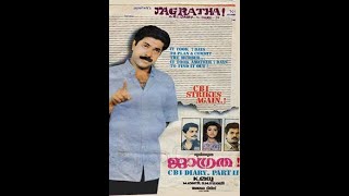 Jagratha Malayalam Full Movie [upl. by Boelter508]