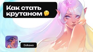 Диалоги в менторской Как стать крутаном [upl. by Torey]