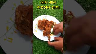 দারুন স্বাদে কদবেল মাখা  Kodbel Makha Recipe In Bengali  Village Food Recipe [upl. by Kartis960]