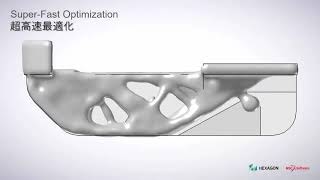 より最適な設計を ※ただのトポロジー最適化とは違います｜MSC Apex Generative Design [upl. by Ardelle]