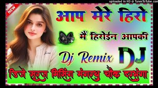 djbhojapurisong Aap mere hero mai heroine aapki Dj dholki Hard mixing Dj suraj mixing mangarthu [upl. by Acie]