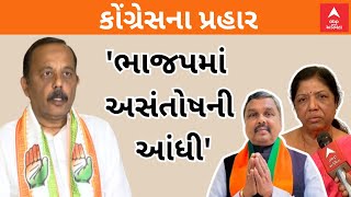 Lok Sabha Election 2024  Manish Doshi  ભાજપમાં અસંતોષની આંધી કોંગ્રેસે બીજા શું કર્યા પ્રહાર [upl. by Hamforrd]