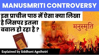 What is the Manusmriti the ancient Sanskrit text recently under controversy [upl. by Dhiman881]