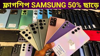 Flagship Samsung phone price in Bd 2024 🔥 Used phone price in Bangladesh 2024 [upl. by Aniz]