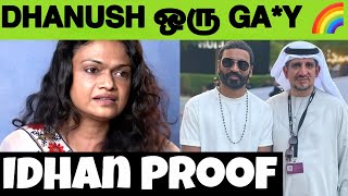 Suchitra Shocking Interview About Dhanush  He Is A Ga  Proof [upl. by Ryon31]