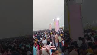 Chhath Puja PatnaCollectorate Ghat 😍😍 chhath chhathpuja Bihar 2024 [upl. by Corny]