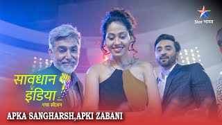 SAVDHAAN INDIA  Ek pati ki gehri saazish  Apka Sangharsh Apki Zabani  NEW FULL EPISODE [upl. by Ahseid958]