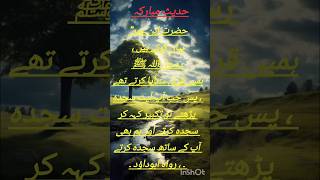 Hadees e Nabvi [upl. by Rochette]