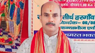 Antrashtriy Katha vachak l Param Pujya Aacharya Kailash nath awsthi Ji Maharaj [upl. by Dorina]