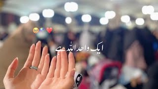 Molana Tariq Jameel biyan urdu lyrics ♥️ Beautiful biyan in urdu whatapp jummah mubrak status [upl. by Dahsra907]