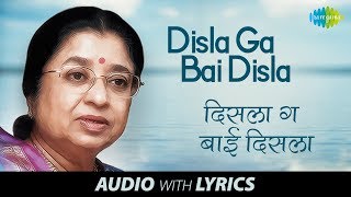 Disla Ga Bai Disla with lyrics  दिसला ग बाई दिसला  Usha Mangeshkar  Pinjara [upl. by Yelraf]