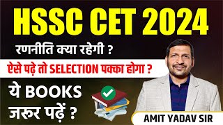 HSSC NEW CET UPDATE  HSSC NEW CET SYLLABUS UPDATE  HSSC CET UPDATES  GENIUS ACADEMY MAHENDERGARH [upl. by Micheal]