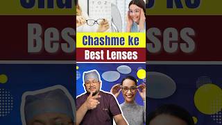 Chashme ke sabse ache lens kounse hote hai shorts facts eyelenses [upl. by Dael491]