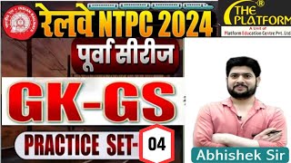 RRB NTPC GKGS PYQ  DAY4  BYABHISHEK SIR rrb ntpc rrbgk rrb ntpc rrbgk rrb ntpc rrbgk [upl. by Islaen179]