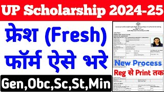 UP Scholarship 202425 Apply Fresh  UP Scholarship Online Form Kaise Bhare Fresh Form Kaise Bhare [upl. by Kitrak]