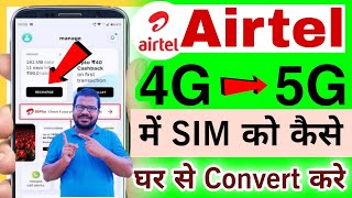 airtel 4g sim ko 5g me kaise karen  airtel 4g sim ko 5g kaise banaye  airtel 4g sim convert in 5g [upl. by Googins96]