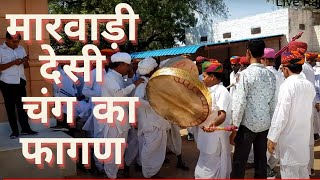 FAGAN  फागण सेनपुरा री मालणियो  देसी चंग फागण  desi chang fagan  फागण  Part7  phaagan [upl. by Naillik]