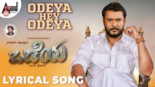 Odeya Hey Odeya  Lyrical Video  Challenging Star Darshan  MDShridhar  NSandesh  Arjun Janya [upl. by Dareen]