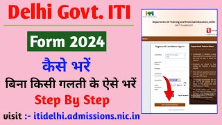 Delhi ITI Admission Form 2024 Kaise Bhare  How To Fill Delhi ITI Admission Form 2024 [upl. by Kecaj]