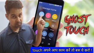 Ghost Touch Kya Hota Hai  Ghost Touch Problem Ghost Touch Fix App  📱📲💀 [upl. by Leelahk579]