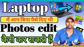 Computer amp Laptop me photo edit kaise kare in windows 10 and Windows 10 pro  ramji technical [upl. by Heiskell]