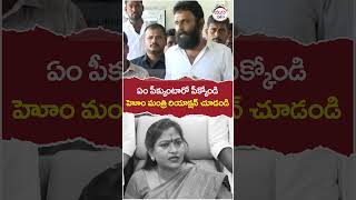 Vangalapudi Anitha Reaction On Kodali Nani  tdpvsycp  ysjagan  yuvagalam  shortstelugu [upl. by Ymled]