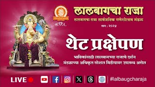 लालबागचा राजा 2024 थेट प्रक्षेपण विसर्जन सोहळा  Lalbaugcha Raja 2024 Live Immersion Ceremony [upl. by Modnarb38]