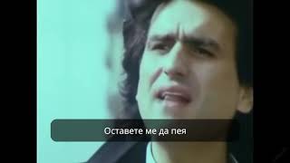 Toto Cutugno LItaliano БГ превод [upl. by Norbel851]