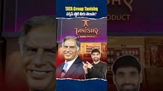 Tata Group Tanishq Success Story మీకు తెలుసా tanishq shortsfeed ratantata shortsvideo tata [upl. by Nitsir202]