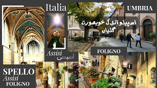 Best Tourist Attractions in Italy  Assisi  Travel Guide  Umbria  4K Video  Foligno  Schengen [upl. by Welton]