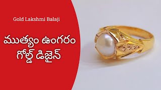 Muthyam Ungaram Gold Design  Gold Pearl Ring  Gold Lakshmi Balaji [upl. by Anagnos]