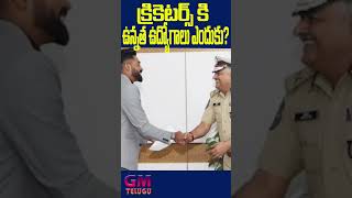 DSP క్రికెటర్shortsfeed shortsviral facts telugufacts teamindia cricket worldcup telangana [upl. by Enawtna849]