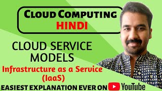 Cloud Service Models  Infrastructure as a Service IaaS ll Cloud Computing Course in Hindi [upl. by Courcy]