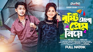 বৃষ্টি এলো প্রেম নিয়ে  Prank King  Sakib Siddique  Ananna Islam  Jamrul Razu  Bangla Natok 2024 [upl. by Inava]