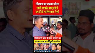 narendramodi yogiadityanath viralshorts shorts publicopinion hinduism lawrencebishnoi news [upl. by Assilim]