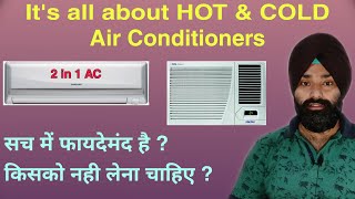 Hot and Cold Hot and Cool Air Conditioner working explained in Hindi by Emm Vlogs [upl. by Noislla]