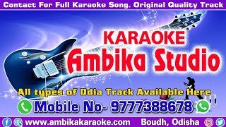 Bhoka Lagile Kie Abadha Daba Odia Karaoke Song  Mohammad Aziz  Ambika Karaoke [upl. by Tarrel123]