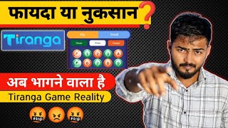 Tiranga Game Exposed ‼️  Tiranga Game Real or Fake  Tc  91 club  tiranga [upl. by Llerut]