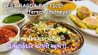 આ રગડા પેટીસ ખાઈને પેટ ભરાશે પણ મન નહી EK NUMBER Ragda Pattice with 3 chutneys  Street food [upl. by Boelter]