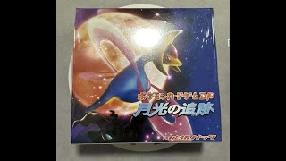 【922】激レア未開封ボックス 月光の追跡2007年発売を開封する放送【ポケカ開封】 [upl. by Cronin587]