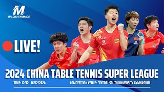 🔴 LIVE 2  2024 CHINA TABLE TENNIS SUPER LEAGUE  DAY 2  SESSION 2 [upl. by Anirahc]