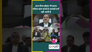 आप टीचर होकर भी इतना घटिया काम करते है आपको शर्म नही आती है law news civiljudge courtpractice 2 [upl. by Ydarg]