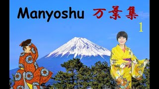 Manyoshu Part One  Japans oldest existing anthology of poetry 万葉集 1 [upl. by Asetal221]