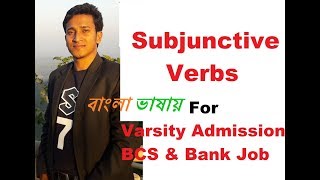 6 Subjunctive Verbs  English Grammar with Bangla For BCS Bank JOb Varsity Admission Sec1 [upl. by Nola]