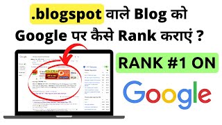 How to rank blogspot blogs  how to rank free subdomain blog  Blogging Tips  Prabhat Thakur [upl. by Ahsiliw587]