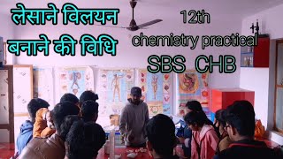 lesane solution लेसाने विलयन chemistryclass12 chemistry practical 12science tranding [upl. by Atnuahs]