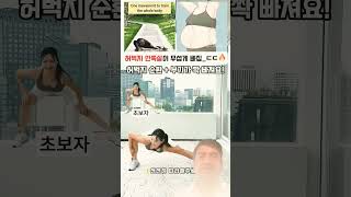 Exercise for upper belly fat women 🔥 Lose weight fast 🔥🙏 motivation abdominalworkout fatloss [upl. by Killy141]