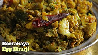 Turai Egg Bhurji Masalaబీరకాయ కోడి గుడ్డు పొరుటుబ్యాచిలర్స్ కి ఆఫీస్ వెళ్ళే వారికీ బెస్ట్ కర్రీ [upl. by Notgnirra]