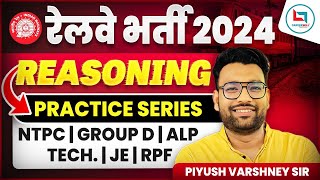 रेलवे भर्ती 2024  Test22  Reasoning  NTPC GROUPD ALP TECH JE RPF Piyush Varshney Sir [upl. by Shaper]