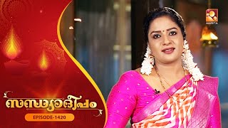 Sandhyadeepam 2  Epi  1420  സന്ധ്യാദീപം  Amrita TV  Amritam spiritually Connected [upl. by Kcirrez456]